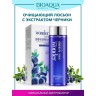 Антиоксидантный очищающий лосьон BIOAQUA с экстрактом черники, 120 мл 4913723