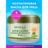 Коллагеновая маска BIOAQUA для лица с гиалуроновой кислотой, увлажняющая, очищающая, питательная, 100 г 4913721
