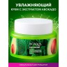 Крем для лица BIOAQUA увлажняющий с экстрактом авокадо, 120 г 35788168